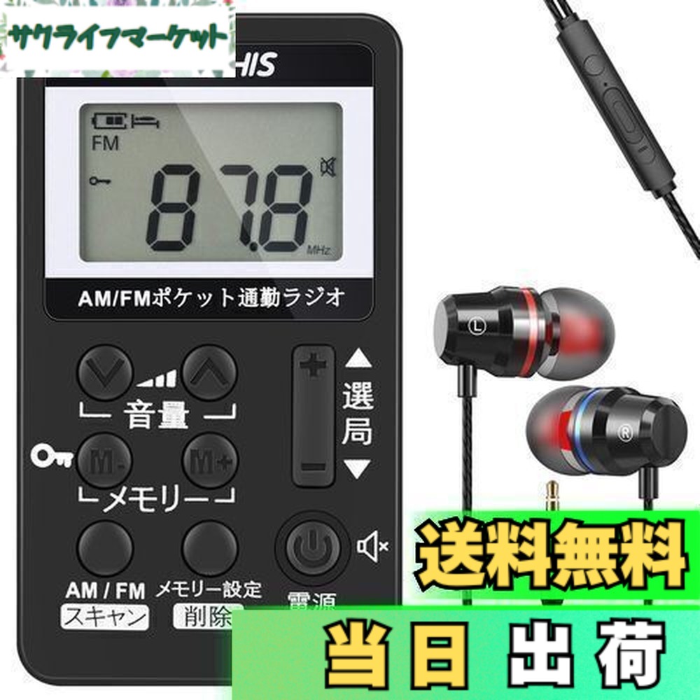 楽天市場】【送料無料】ZHIWHIS 携帯ラジオ 小型充電式 タイマー