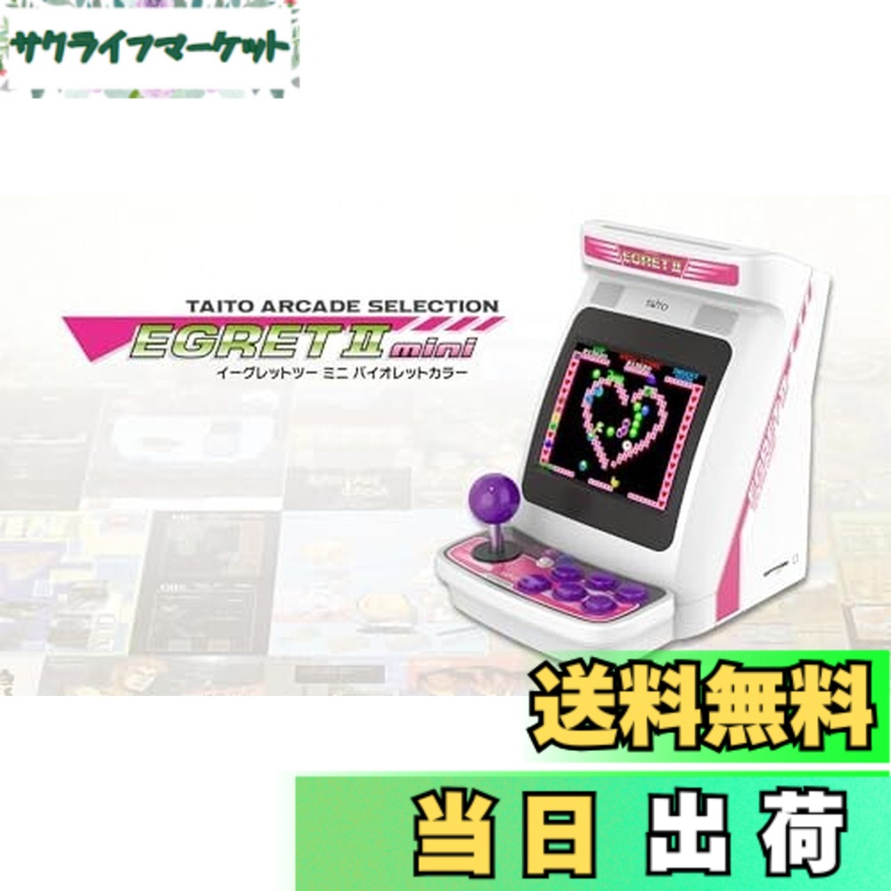 イーグレットツー ミニ 本体」の人気商品一覧 | 安い商品を通販サイト