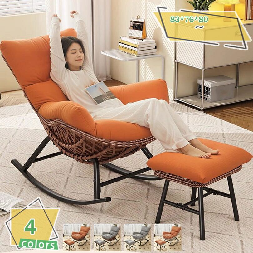 楽天市場】ロッキングチェア多機能 ロッキング リクライニングチェア