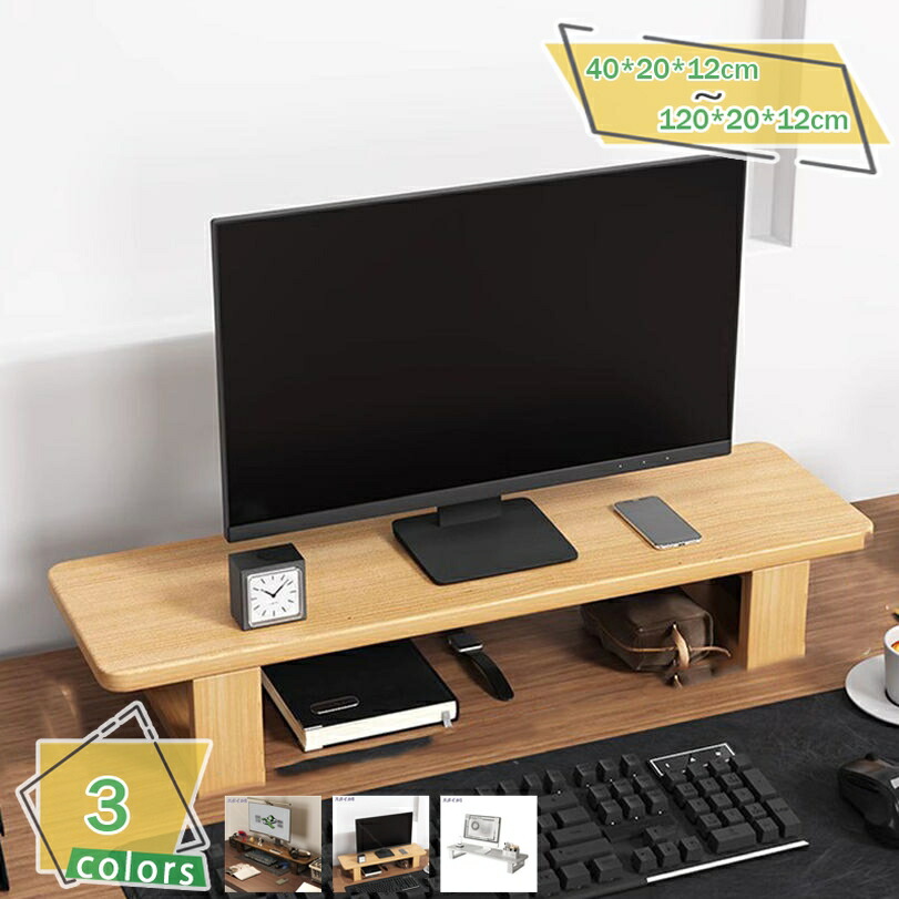 楽天市場】500円OFFクーポン モニター台 高さ調整 机上ラック