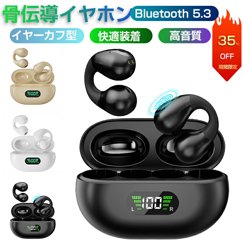 楽天市場】☆SNS話題☆骨伝導イヤホン ワイヤレスイヤホン Bluetooth