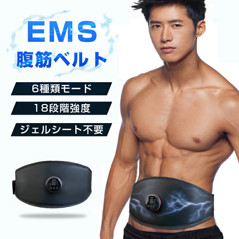 楽天市場】EMS 腹筋ベルト スリミングベルト EMS 腹筋ベルト 腰
