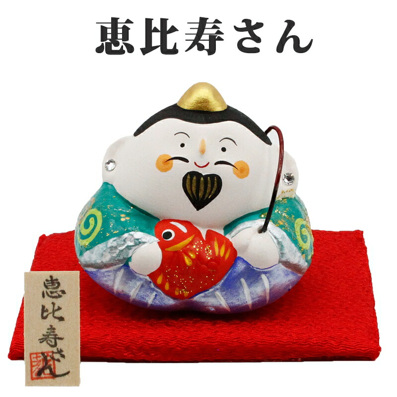 楽天市場】ほのぼの 七福神 置物 開運アイテム 開運グッズ 開運 金運
