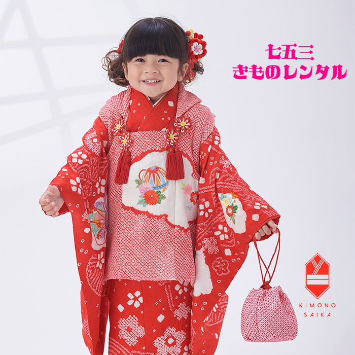 楽天市場】【レンタル】【七五三レンタル】七五三 着物 3歳 女 女の子
