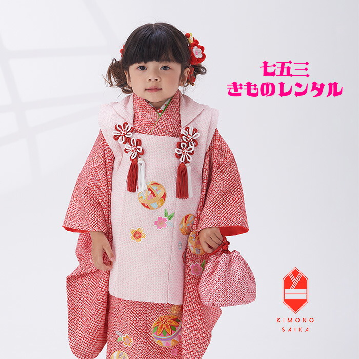 高級豪華総絞り鹿子絞り七五三着物フルセット