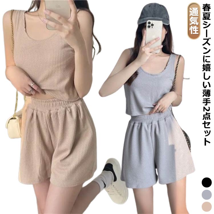 楽天市場】セットアップ 夏 レディース タンクトップ ショートパンツ