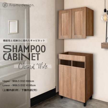 楽天市場】【スーパーSALE対象〜3/11 1:59迄】シャンプーキャビネット