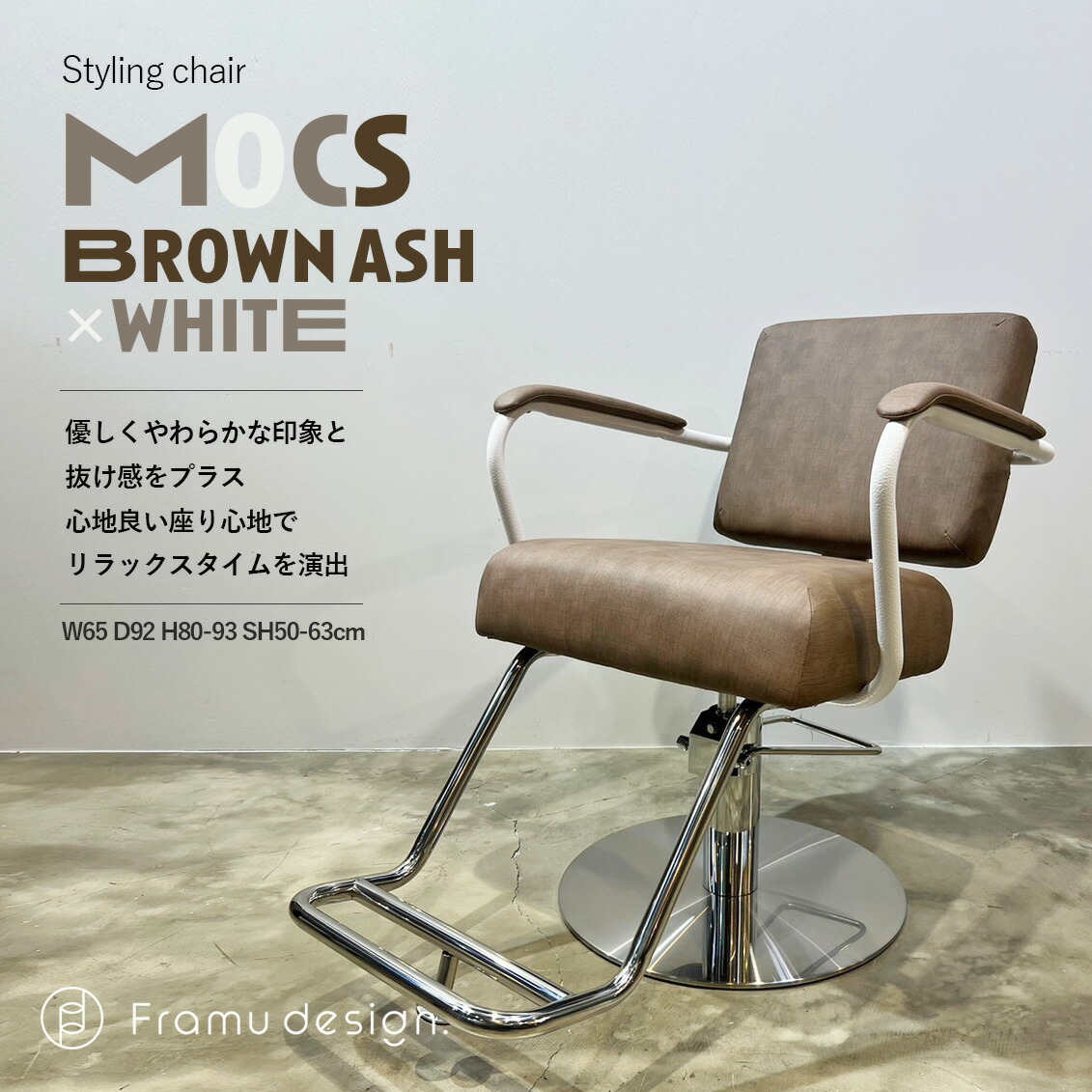 楽天市場】【2年保証！】『mocs/モックスBrown Ash×White』 ブラウン