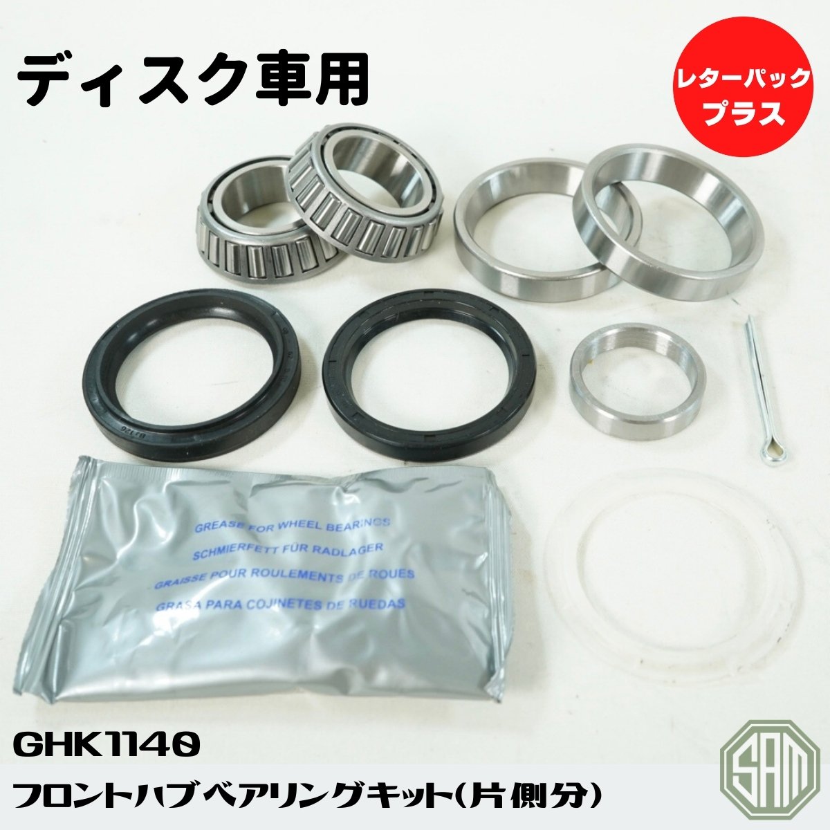 楽天市場】ローバーミニ 片側分 ハブベアリング キット フロント