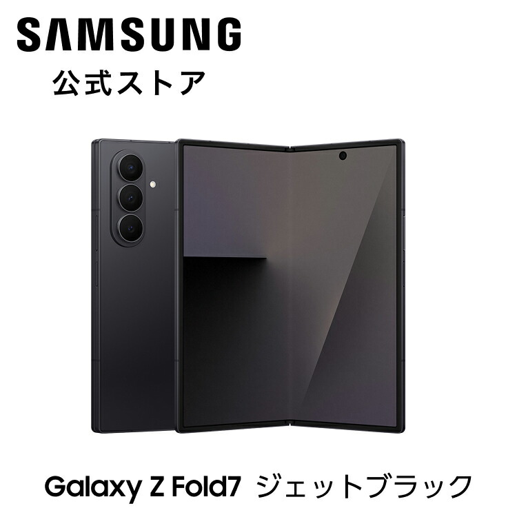 楽天市場】【公式】Samsung Galaxy Z Fold7 256GB / 512GB / 1TB IP48