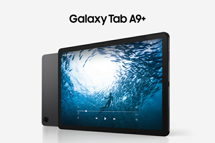 楽天市場】【公式】 Galaxy Tab A9+ （Wi-Fiモデル）グラファイト
