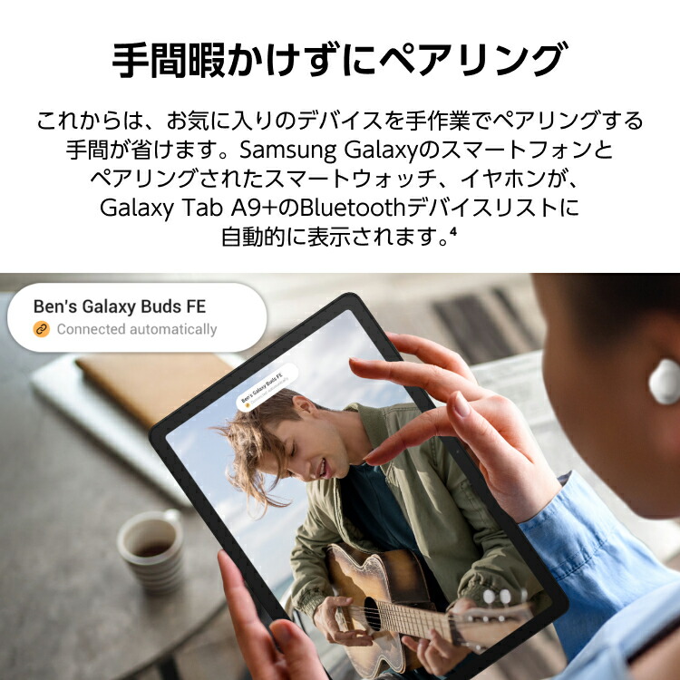 楽天市場】【公式】 Galaxy Tab A9+ （Wi-Fiモデル）グラファイト