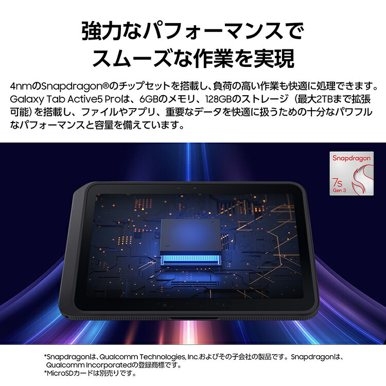 楽天市場】【公式】 Samsung Galaxy Tab Active5 Pro Galaxy AI対応