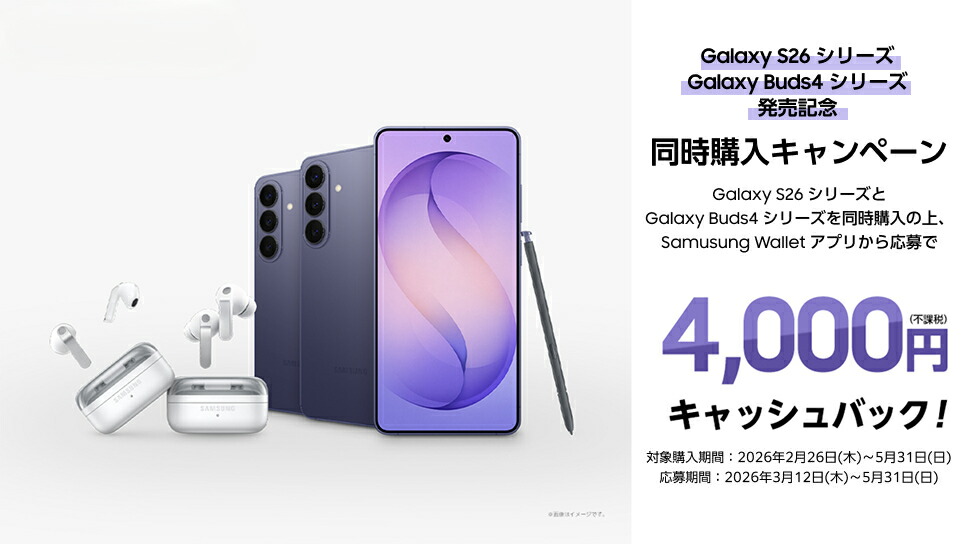 楽天市場 | Samsung公式ストア - 毎日の生活がもっとスマートで快適に