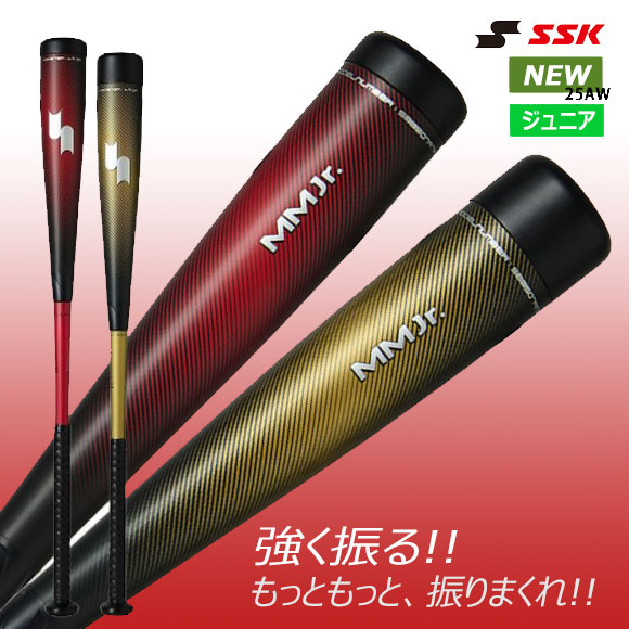 ssk 軟式 野球バット MM23 少年」の人気商品一覧 | 安い商品を通販