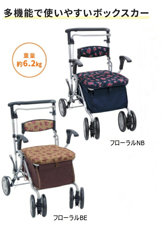 楽天市場】(島製作所) 楽歩 デュオST シルバーカー 押し車 ボックス