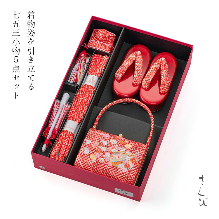 楽天市場】【ポイント10倍 クーポン発行】七五三小物セット M707-5 rd