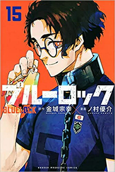 楽天市場】【新品シュリンク】ブルーロック 1〜15巻セット 全巻 全巻