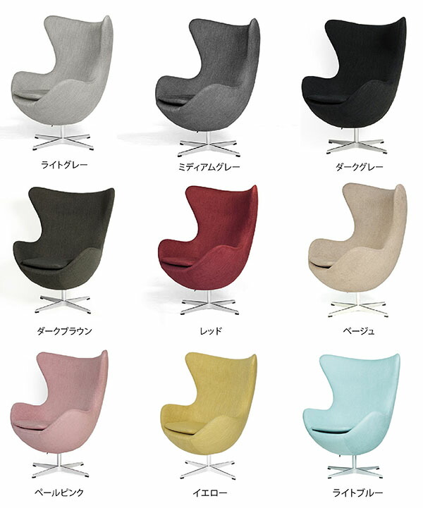 楽天市場】13色【デザイナー：アルネ・ヤコブセン】商品名：エッグ