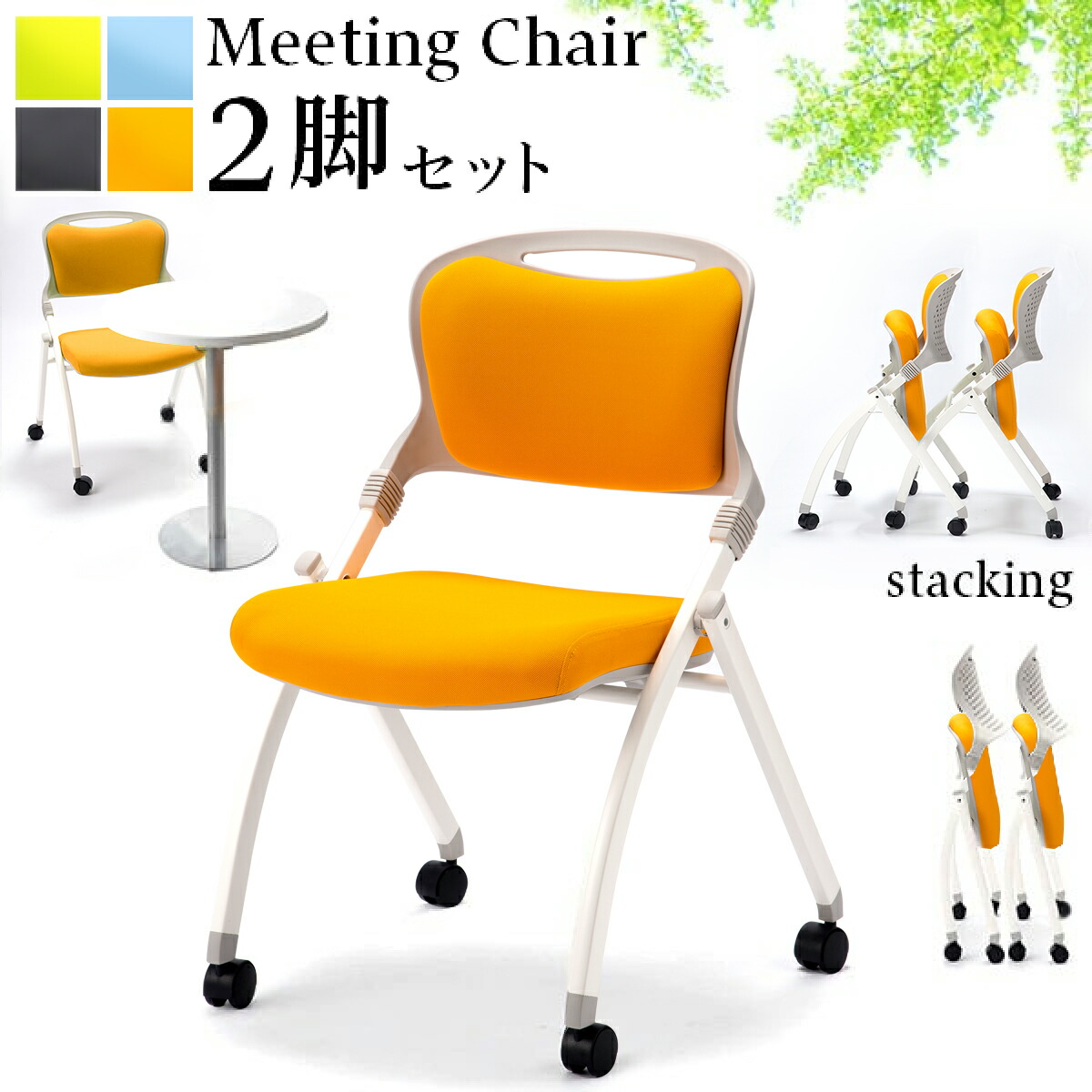 楽天市場】最大3000円OFFクーポン配布中 03/04(水)20:00〜 会議チェア