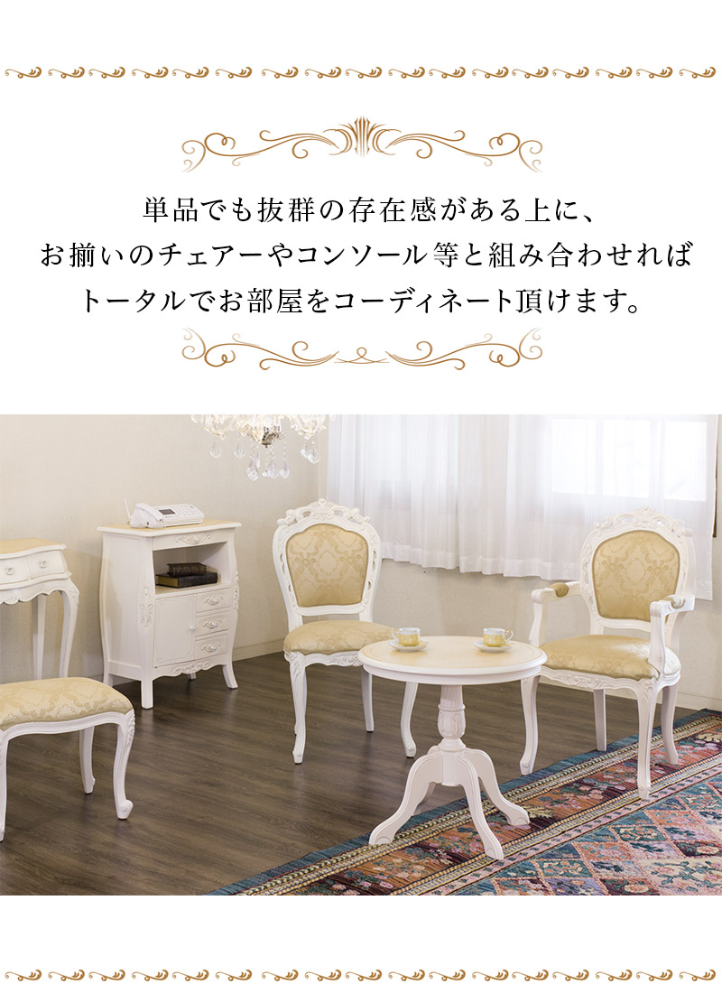 楽天市場】テーブル 幅60cm アンティーク調 エレガント 猫脚テーブル