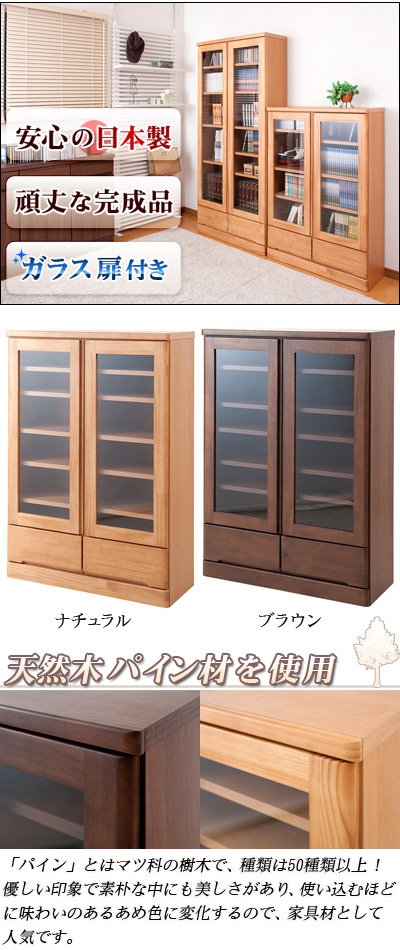 楽天市場】【日本製 完成品】ウッドラック 天然木 木製 ラック 扉付き