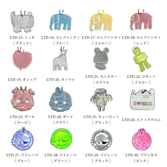 楽天市場】【在庫限り】 ☆暗い夜道も目立って安心！反射グッズの決定