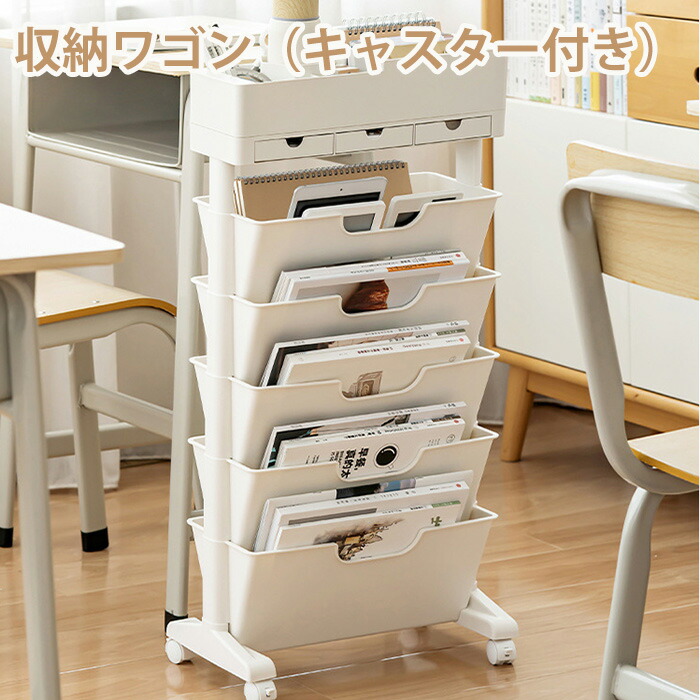 楽天市場】【SS限定10％OFF】収納ワゴン キャスター付き 5段収納