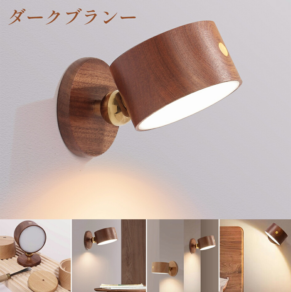 楽天市場】【SS限定10％OFF】ライト LED ブラケットライト 無垢材の