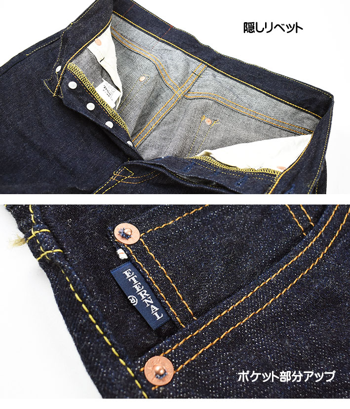 楽天市場】ETERNAL エターナル 811X2 12オンス セルビッジデニム 5