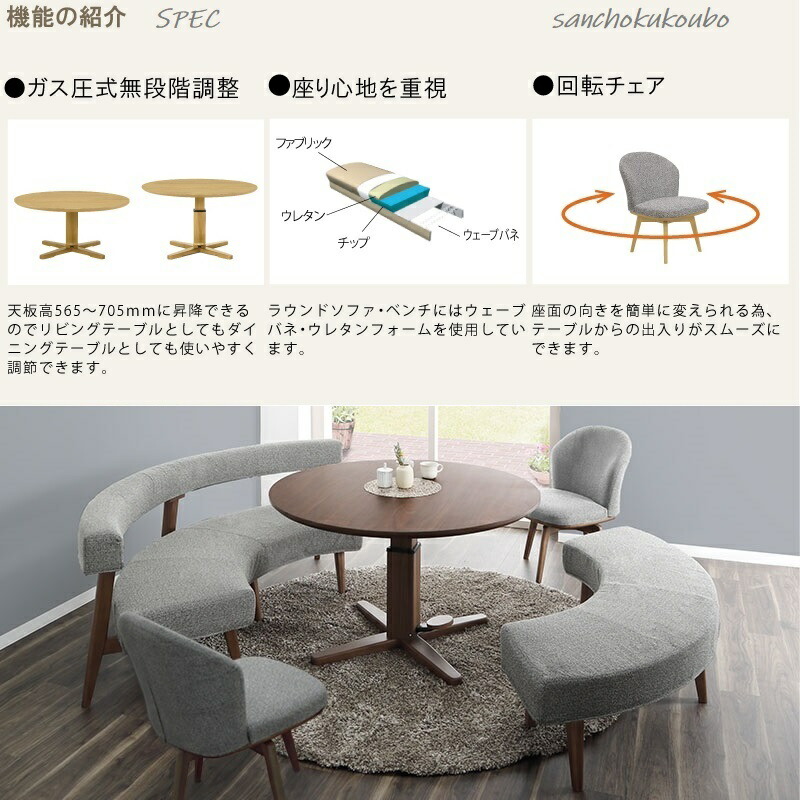 楽天市場】NRA N-A 丸型 LD4点セット 120丸型 昇降テーブル +