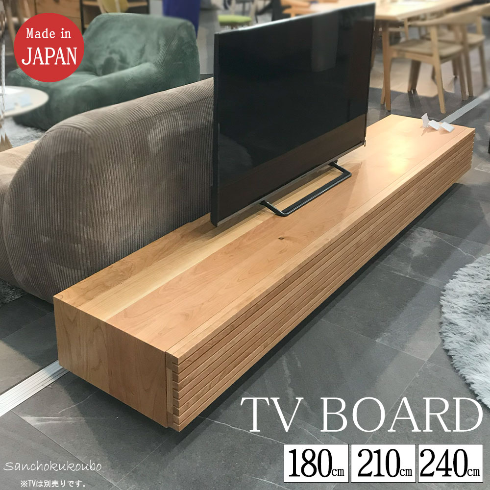 テレビボード 240」の人気商品一覧 | 安い商品を通販サイトから探す