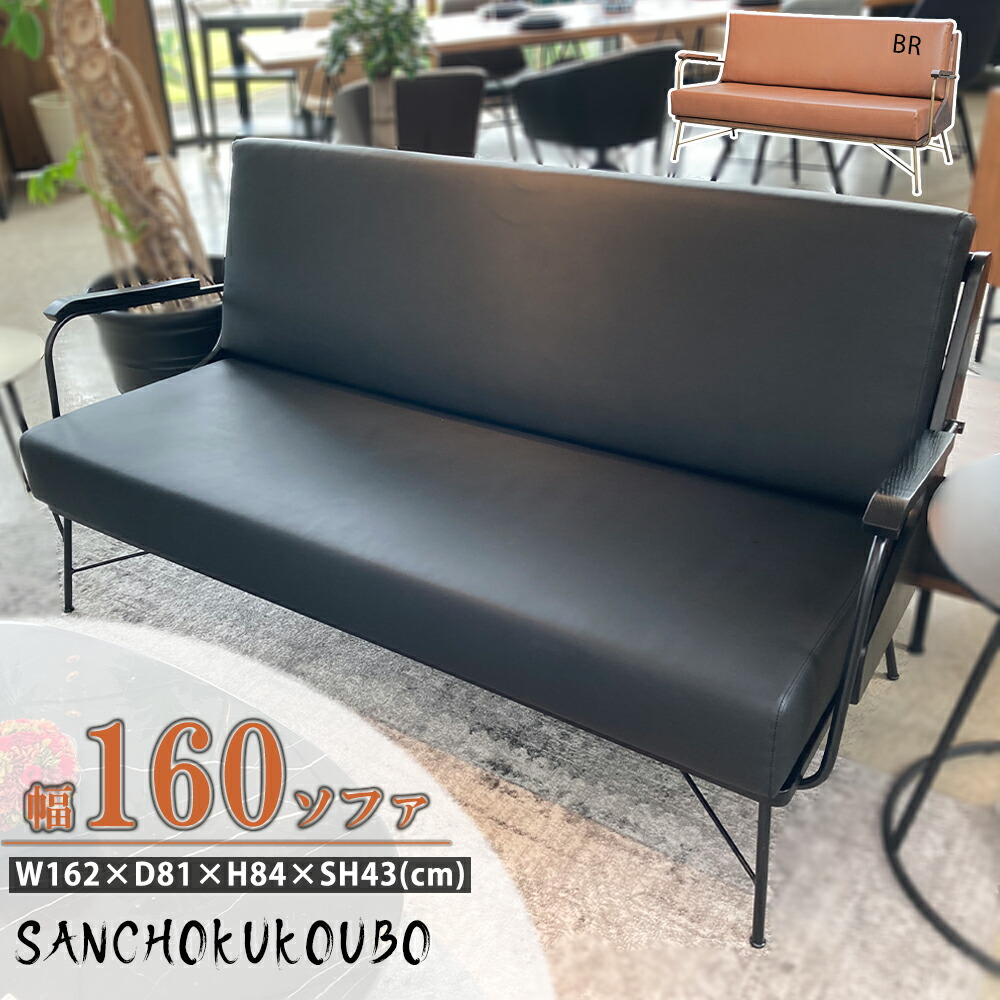 楽天市場】JUR 162ソファ 幅162cm 2Pソファ 2人掛け 天然皮革調 ソファ