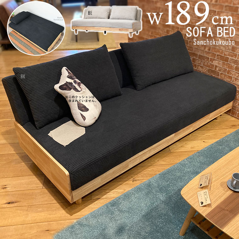 楽天市場】LAB2 189ソファーベッド 幅189cm シングルベッド 3人掛け