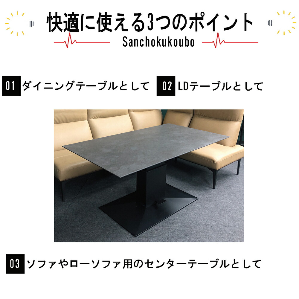 楽天市場】ZST セラミック 幅150cm 昇降式テーブル センターテーブル