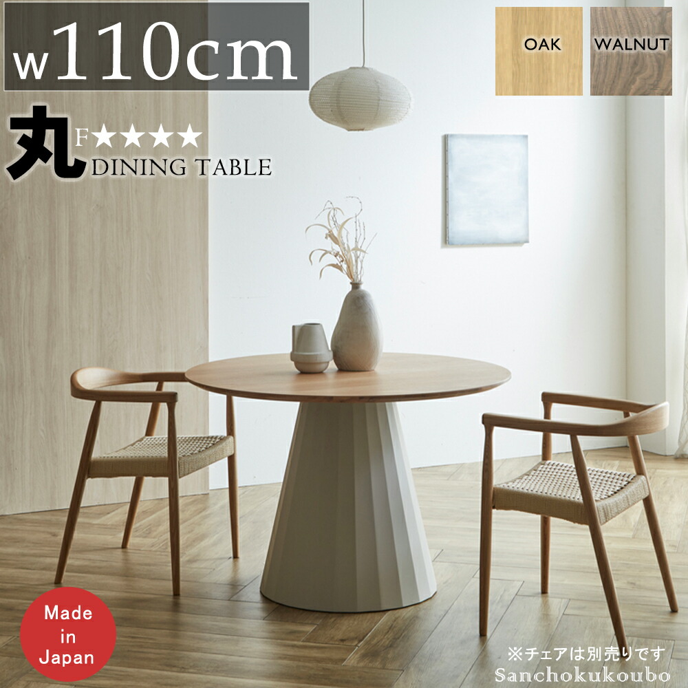 楽天市場】MR-EA 110丸テーブル 突板天板 MDF脚 幅110センチ 円脚 一本