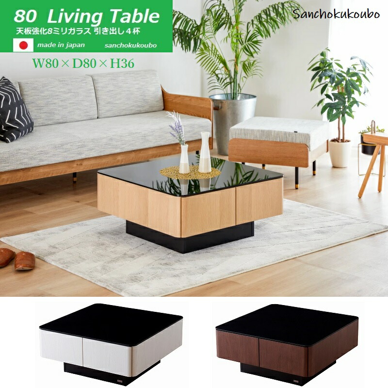 楽天市場】191 幅80 ガラストップ センターテーブル グラストップ ロー