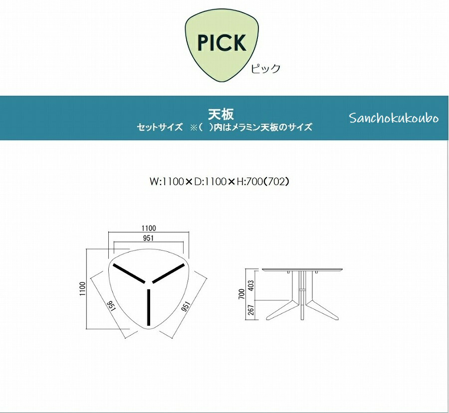 楽天市場】三角 おにぎり型 110cm幅 変形 ダイニングテーブル ピック型