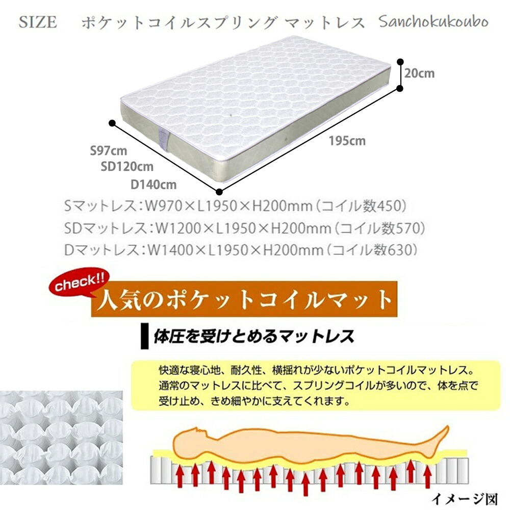 楽天市場】NEW POKET MRCHE シングル ポケットコイル ス 厚さ20cm