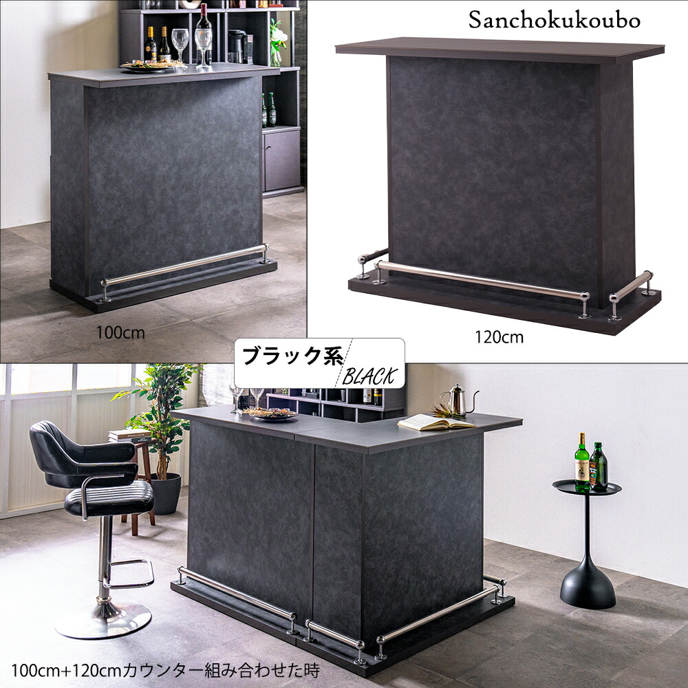 楽天市場】ZOM 幅120バーカウンター ハイカウンター 120センチ バー
