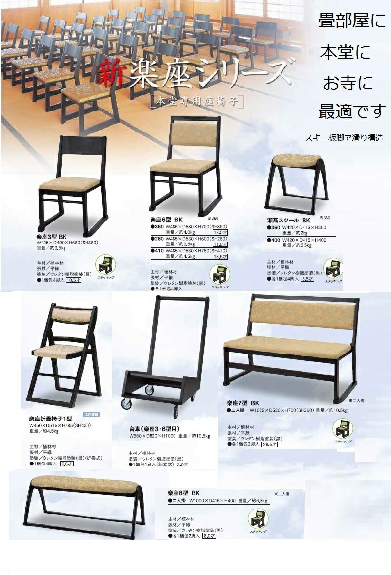 楽天市場】8型 畳用ベンチスツール ベンチ椅子 1脚の単品価格 偶数での