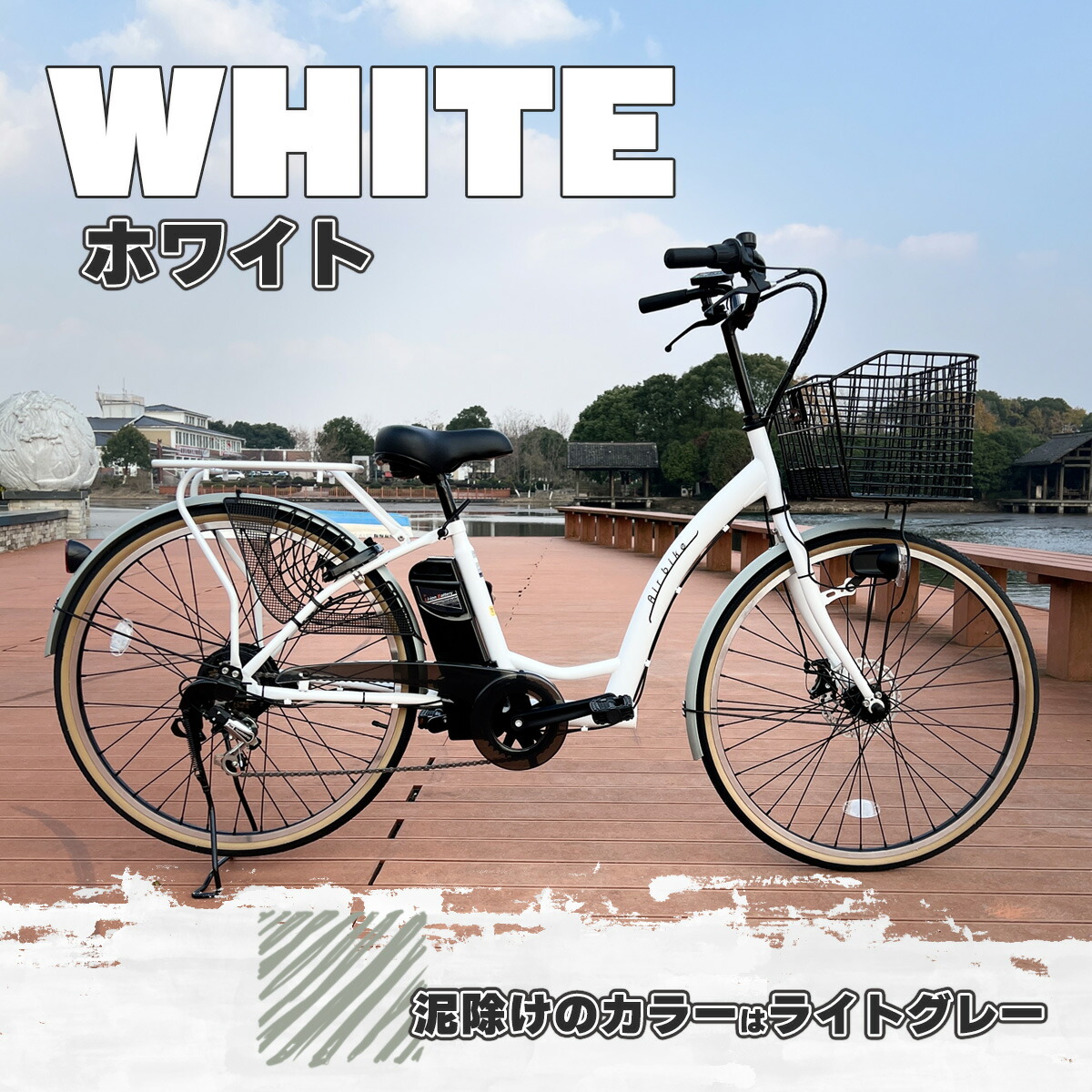 楽天市場】【今だけ先着100台特別価格】電動自転車 パナソニック