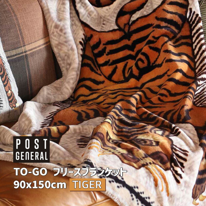 楽天市場】タイガー ブランケット 虎 柄 フランネル フリース