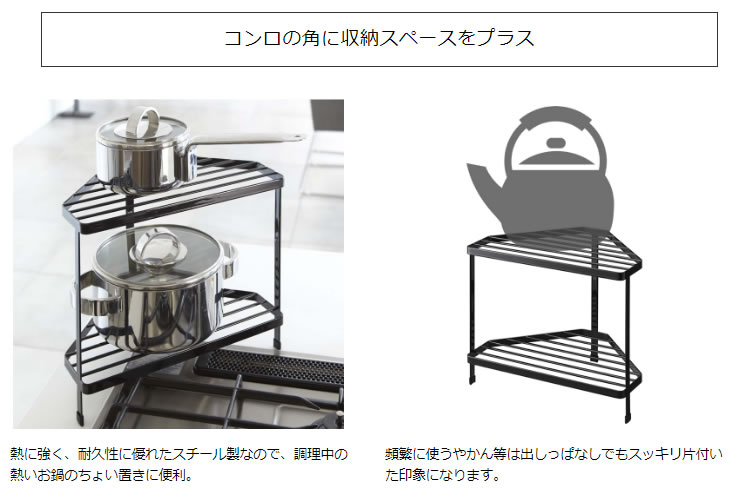 楽天市場】tower キッチンコーナーラック ブラック 黒 07454 山崎実業