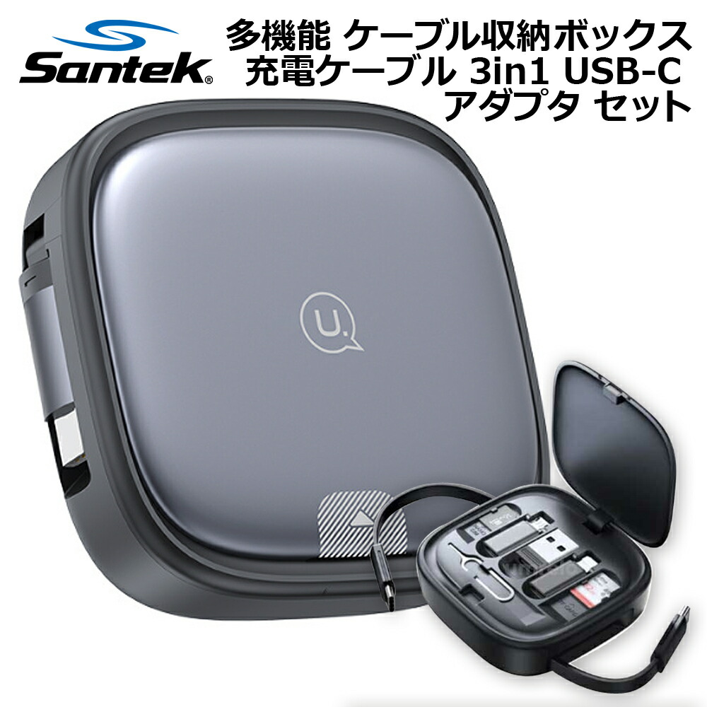 楽天市場】【送料無料】6 in 1 ケーブル＆コネクタ収納ケース 多機能