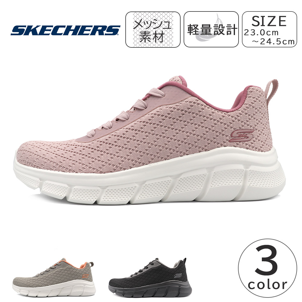 楽天市場】スケッチャーズ 通気性の通販