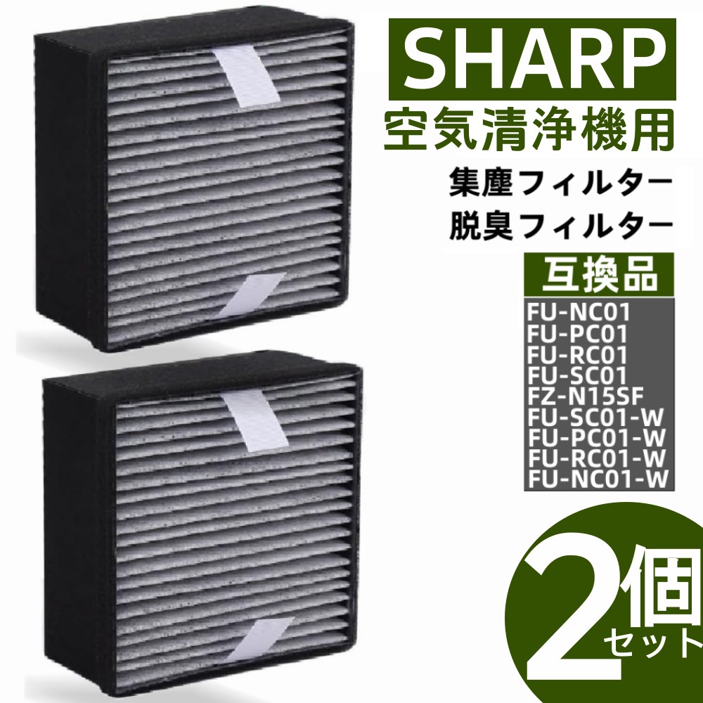 空気清浄機 fu-sc01」の人気商品一覧 | 安い商品を通販サイトから探す