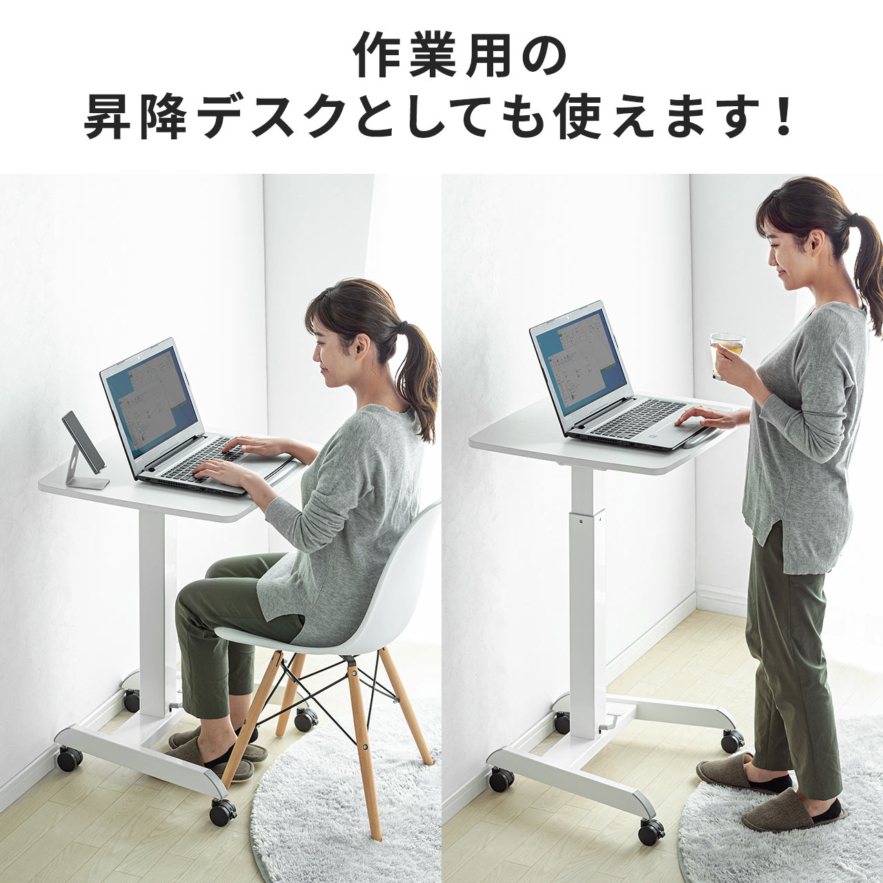 楽天市場】昇降デスク ガス圧 角度調整 キャスター付き スタンディング