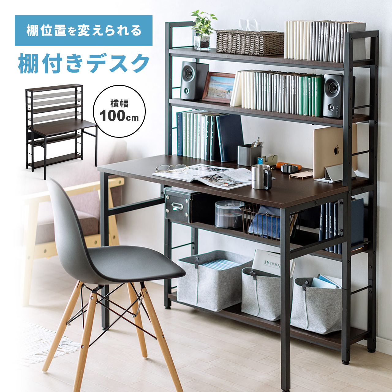 楽天市場】本棚（横幅（cm）100 ～ 109.9）（パソコンデスク｜デスク