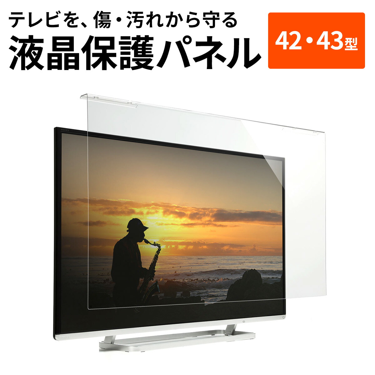 楽天市場】【クーポンで800円OFF！3/11(水) 1:59まで】 液晶テレビ保護